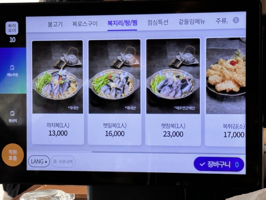 복터진집 경대병원점 사진 6