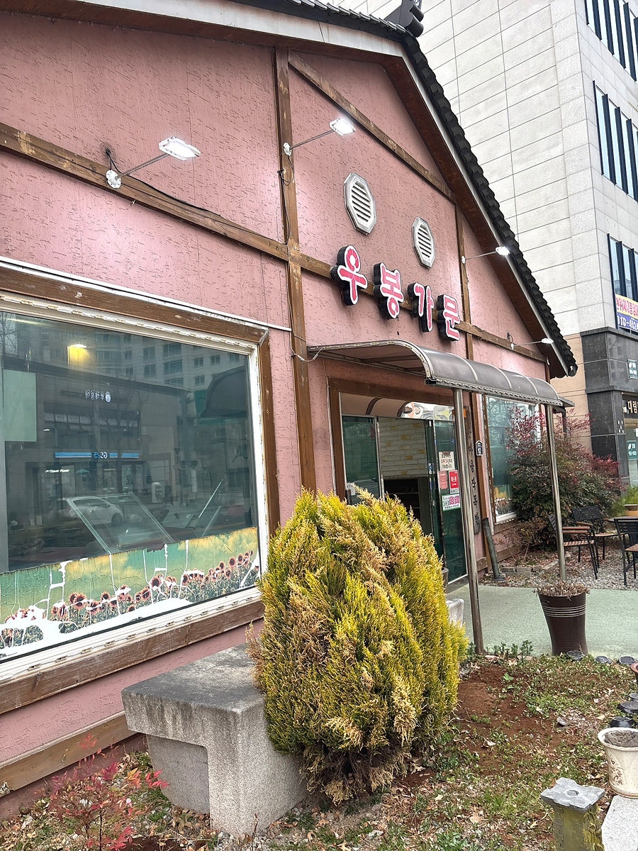 우봉가문 사진 3