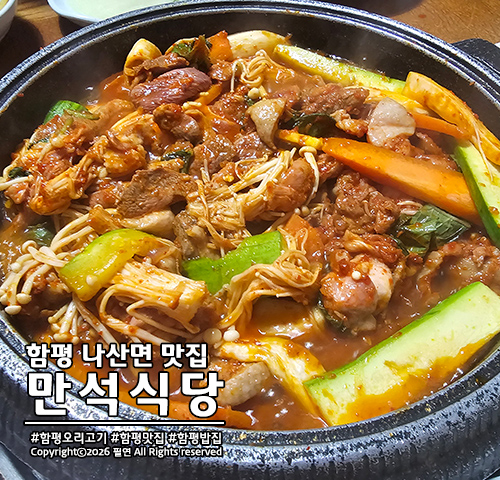 Manseoksikdang photo 1