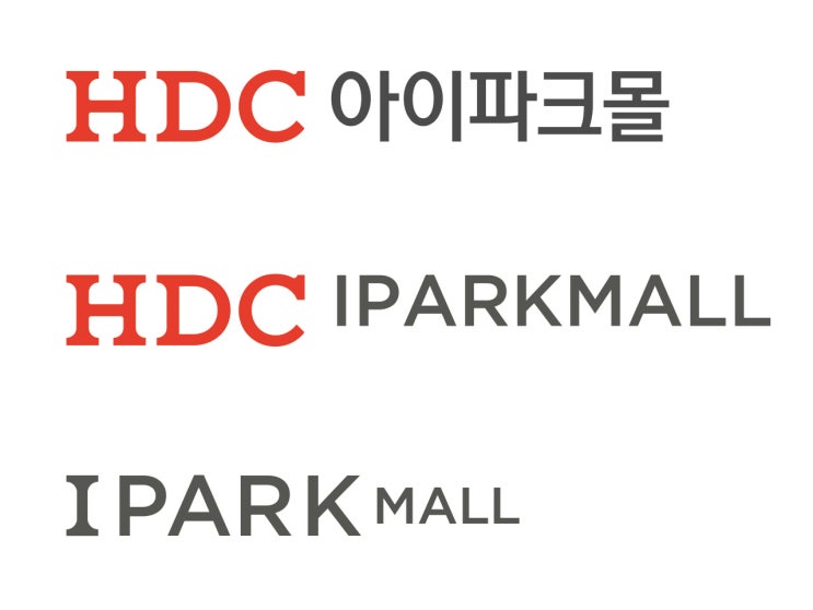  신입 초봉 4천만원대! '2026년 HDC 아이파크몰 신입사원 채용 (채용연계형 인턴)' 채용공고 알아보기(일정, 연봉, 외부평가, 채용분야 등)