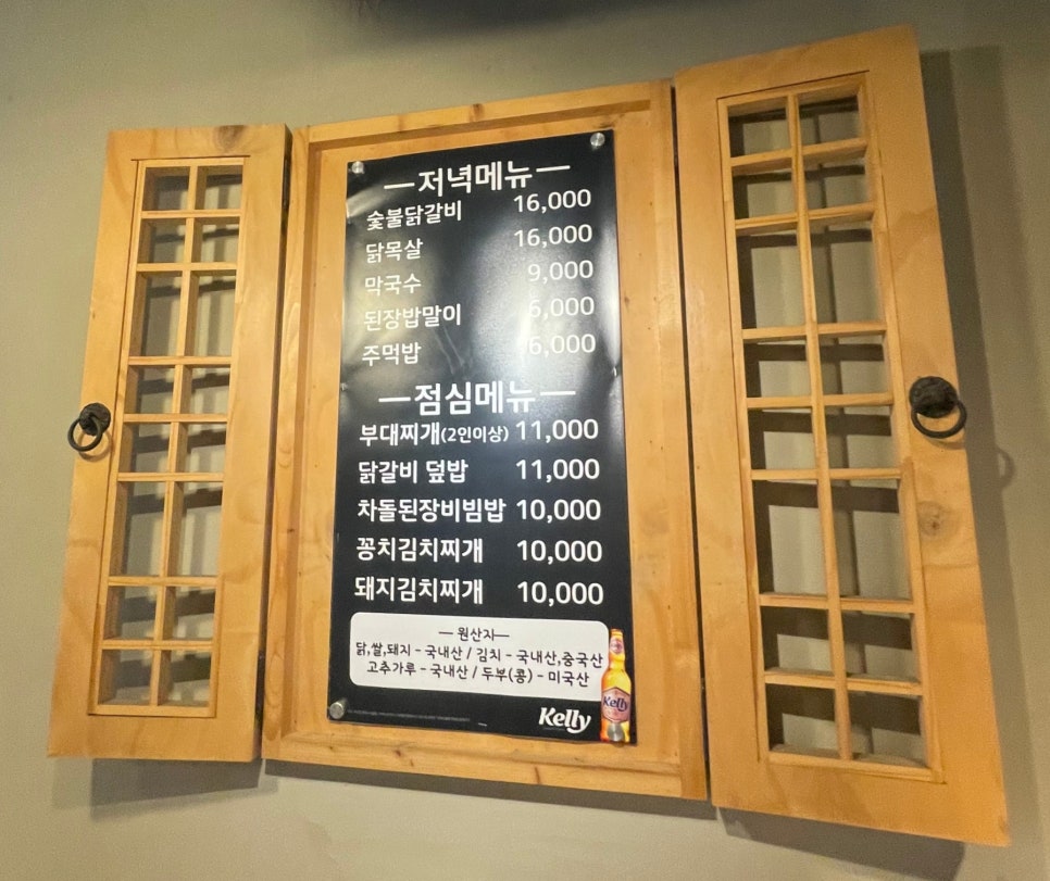 홍천숯닭 사진 3