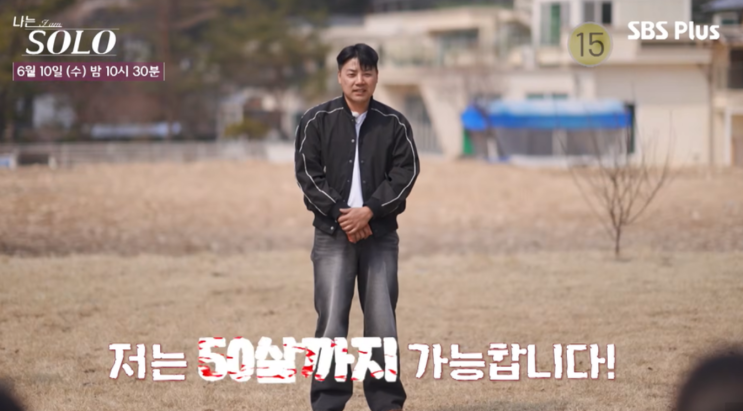   나는솔로 32기 남자 출연자들, 알고 보니 사연도 역대급