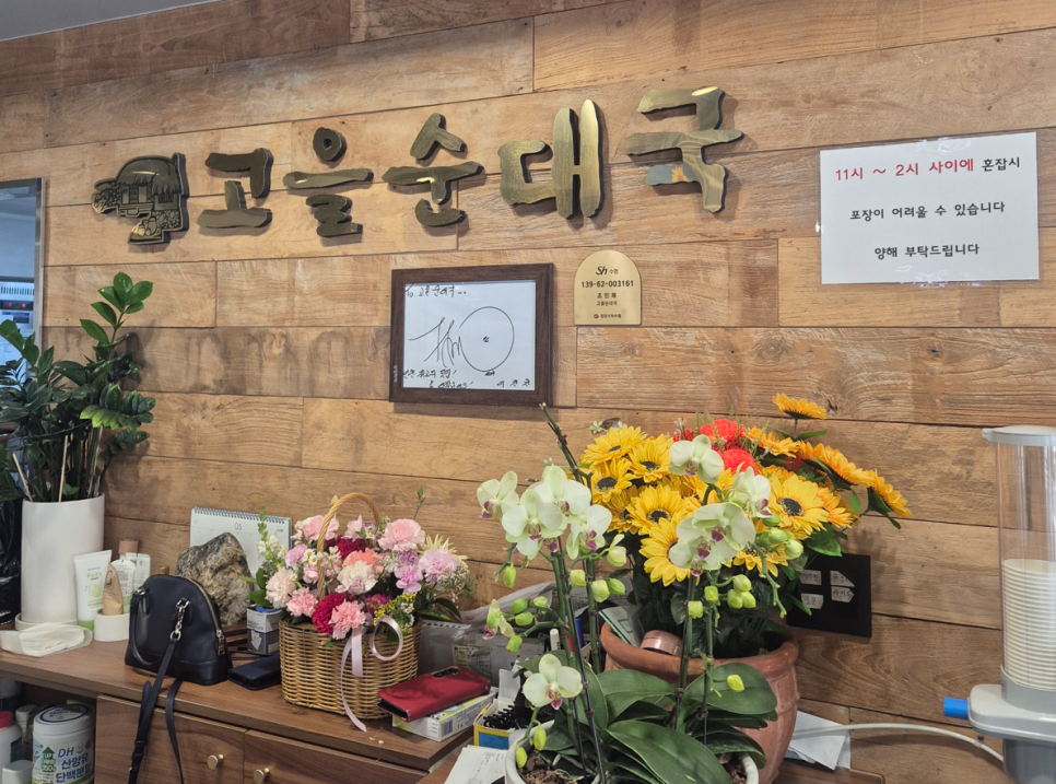 진천순대 사진 4