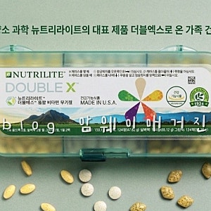 종합비타민 추천, 암웨이 더블엑스 성분 효과 가격 리필 회원가 혜택 총정리