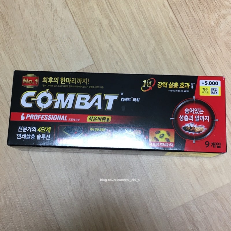 자취방 작은 벌레 발견, 다이소 5000원 컴배트 파워 프로페셔널 작은바퀴용(벌레 사진X)