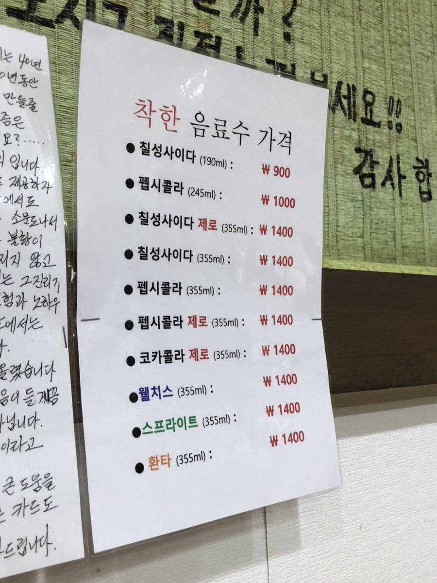 안창깍두기 사진 6