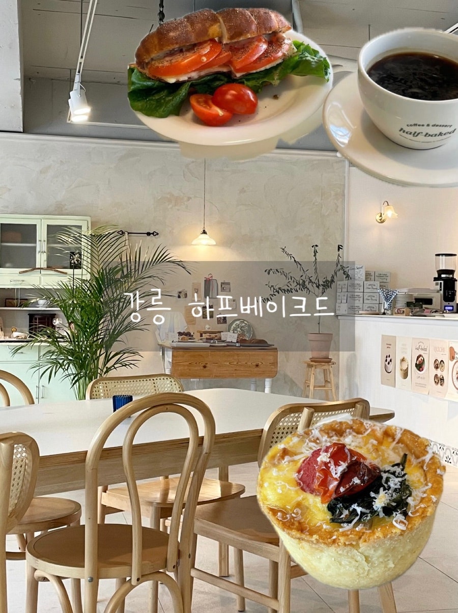 하프베이크드 사진 1