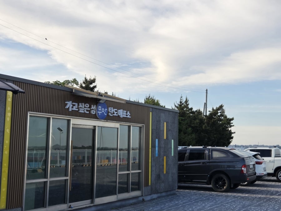 탄도 사진 2