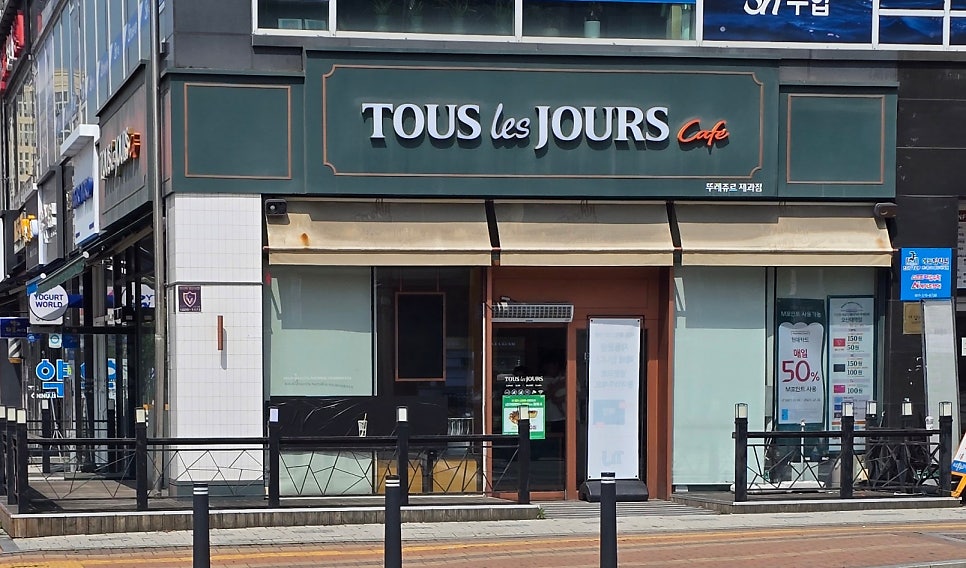 뚜레쥬르 오산대역점 사진 2