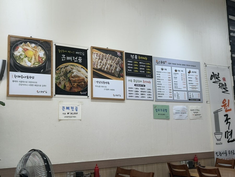 원국밥 사진 3