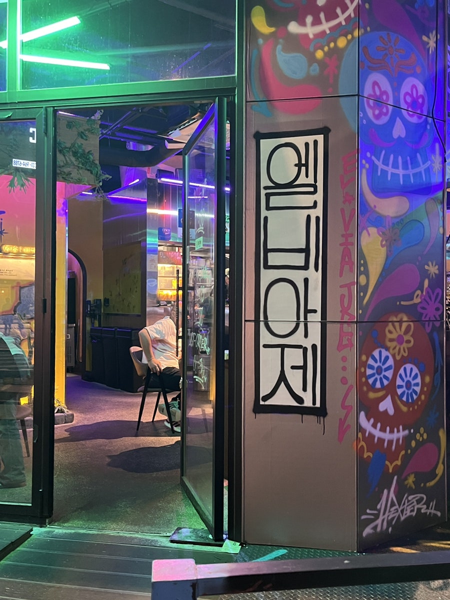 엘비아제 원흥본점 사진 3