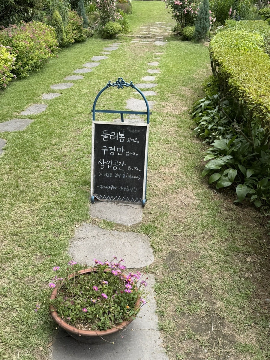 뚜아에무아 야생화정원 사진 5