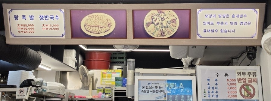 부흥왕족발 사진 6