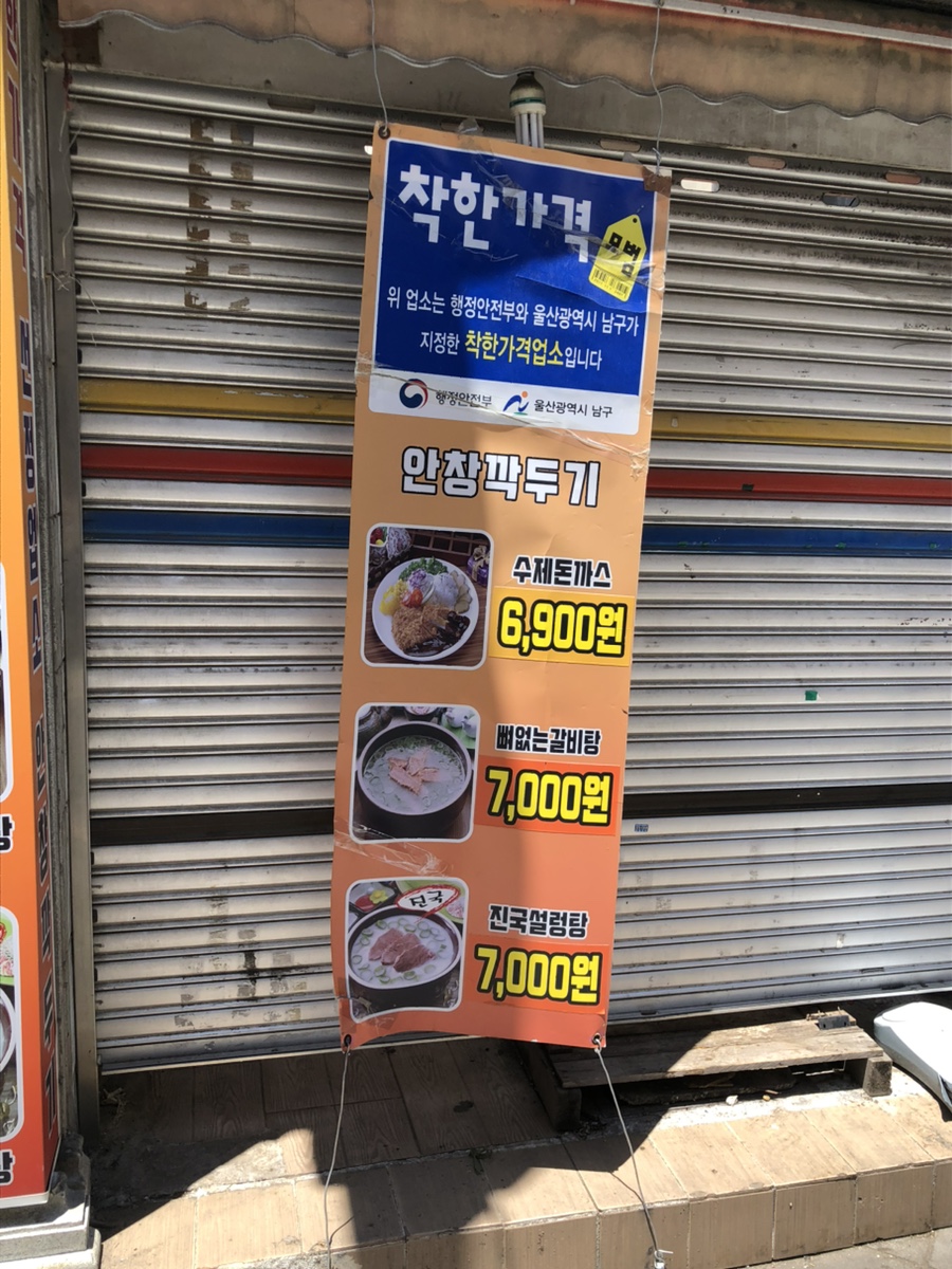 안창깍두기 사진 2