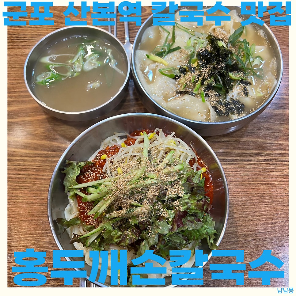 홍두깨손칼국수 사진 1