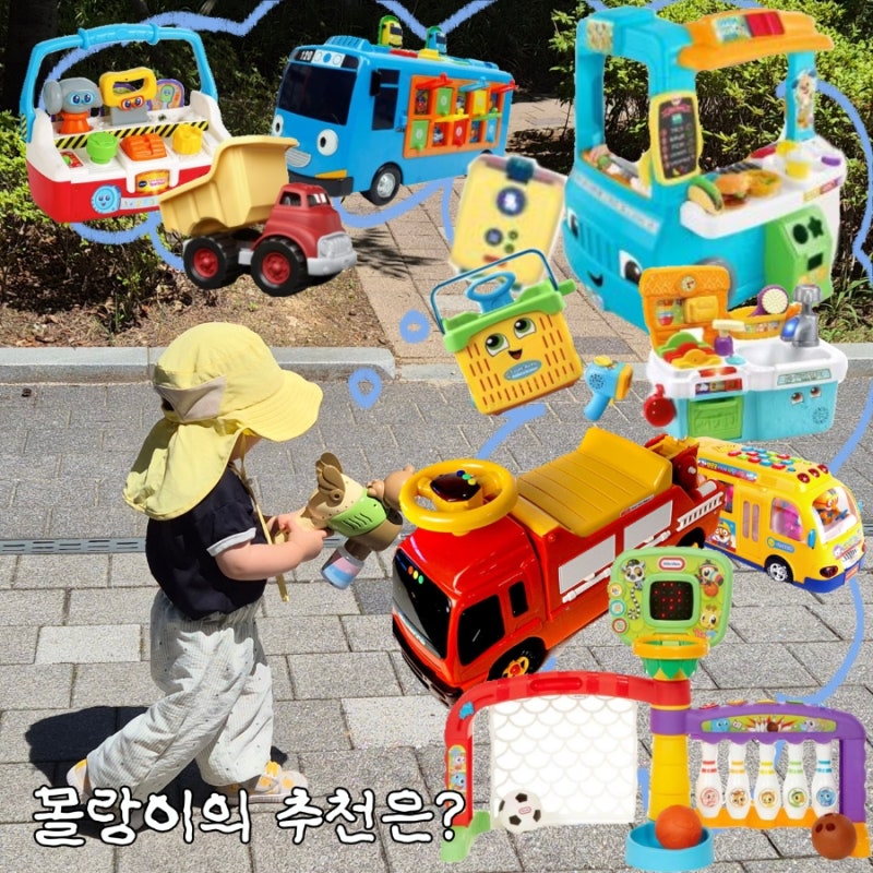 15개월~16개월차 몰랑이의 아기 장난감 10가지 추천 후기(장난감대여센터에서 빌린 것들만)