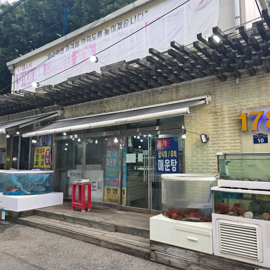 178도씨 사진 2