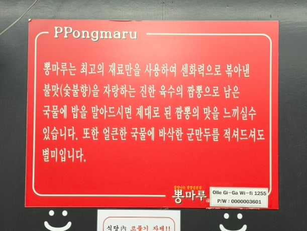 뽕마루 본점 사진 6