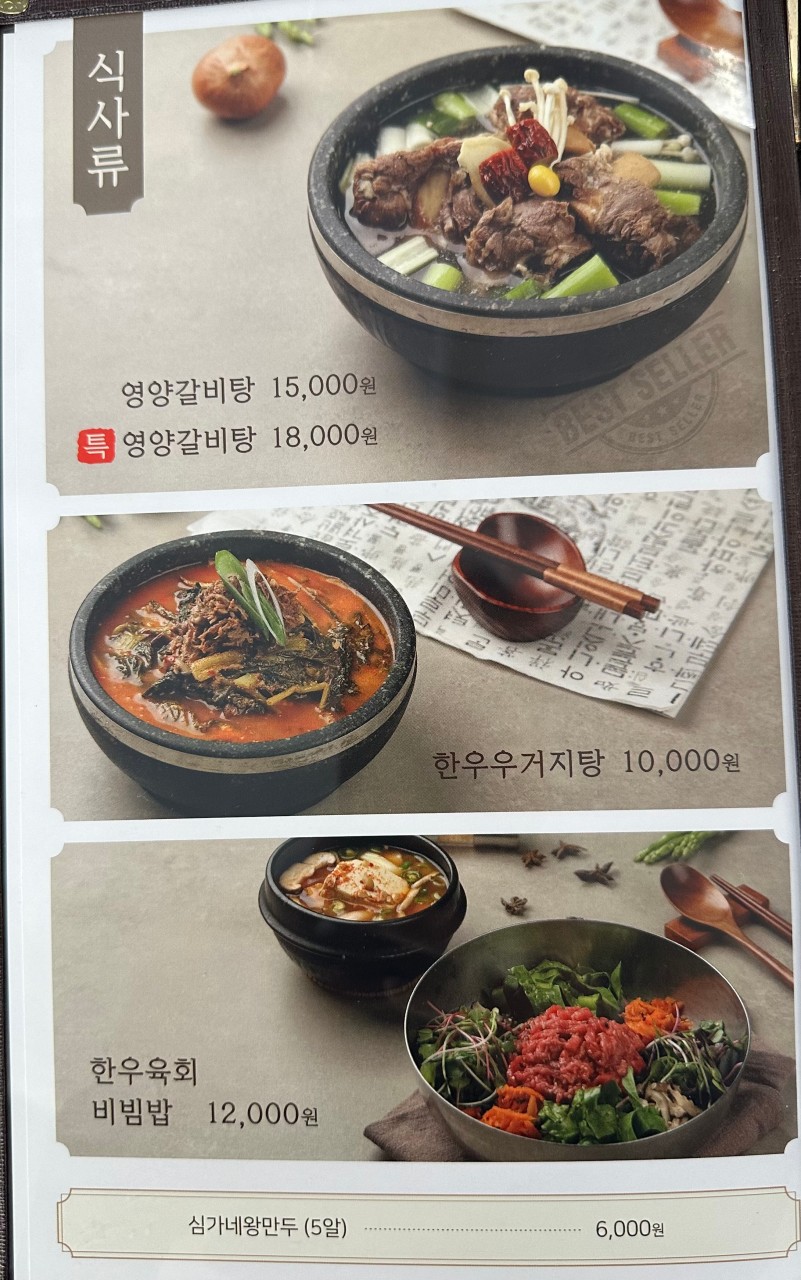 심가면옥 사진 5