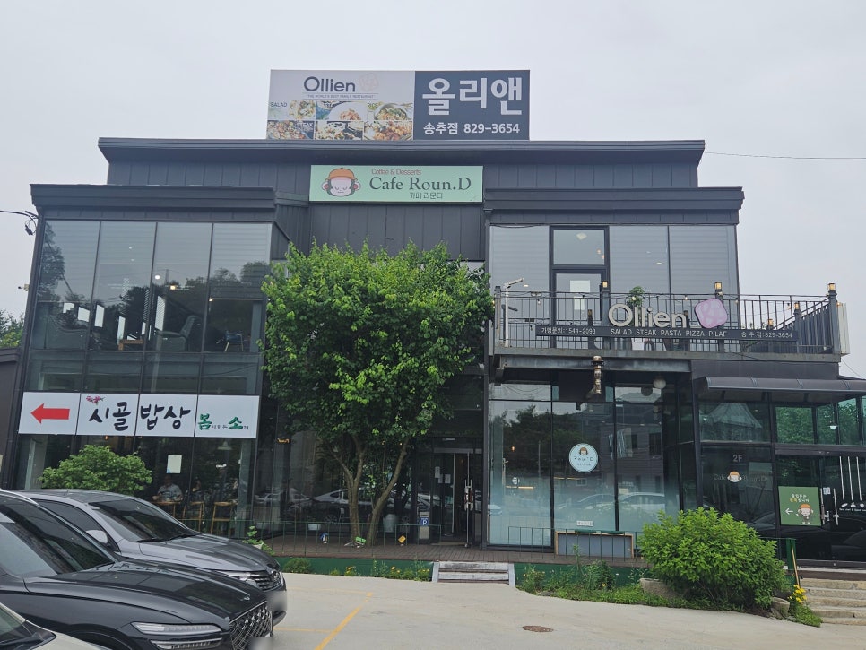 올리앤 송추점 사진