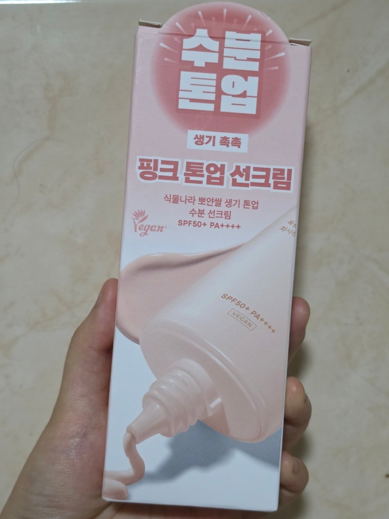 이번 여름은 식물나라 선크림으로 정했다 뽀얀쌀로 꾸안꾸 톤업까지!