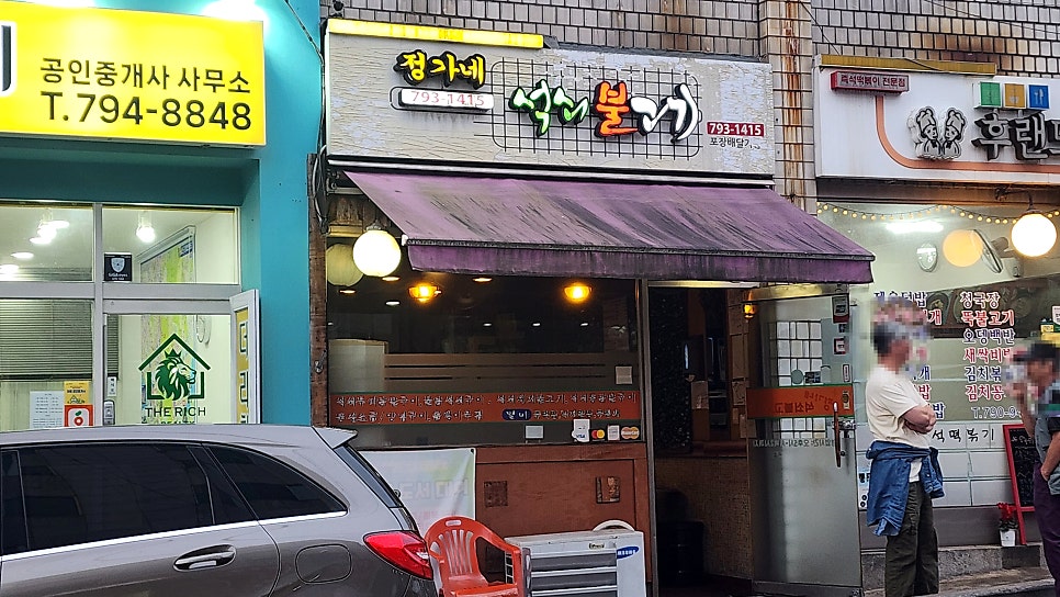 정가네석쇠불고기 사진 1