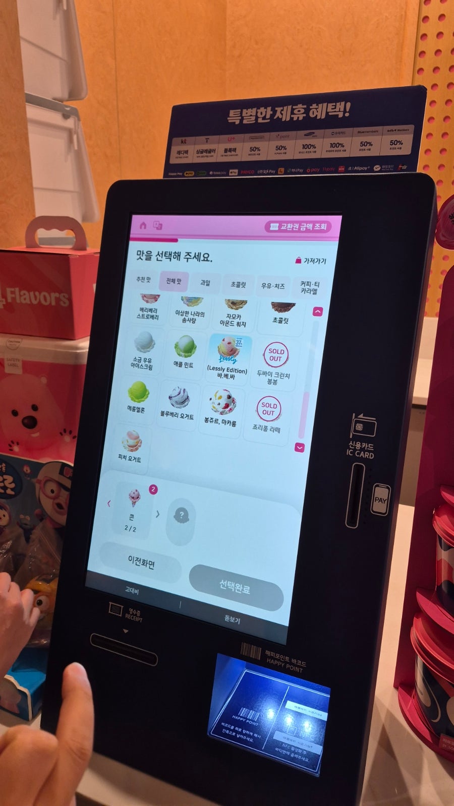 배스킨라빈스 당진수청점 사진 6