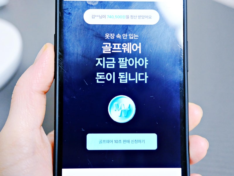 골프웨어 중고거래 앱 안입는 옷 수거해서 팔아주는 더페어