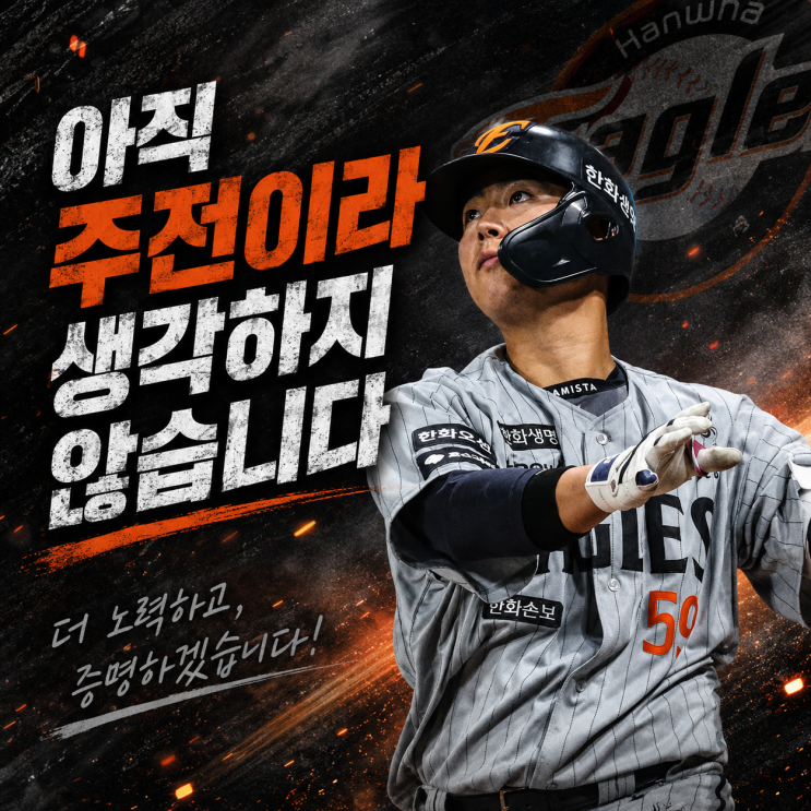 <b>허인서</b>가 한화 상승세의 숨은 주역이 된 이유
