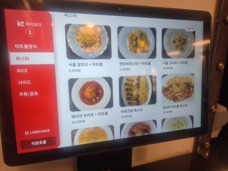 서울미트볼 수내점 사진 4