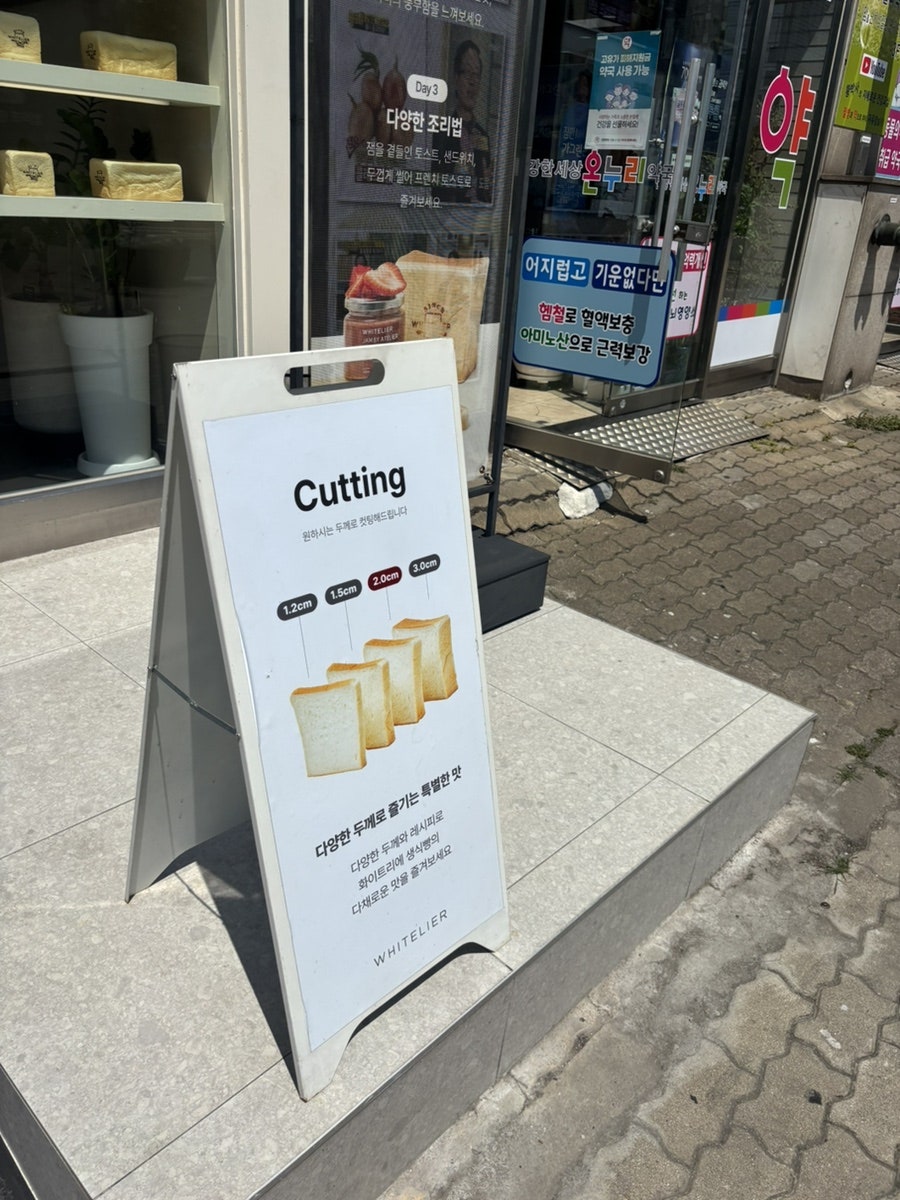 화이트리에 안산점 사진 2