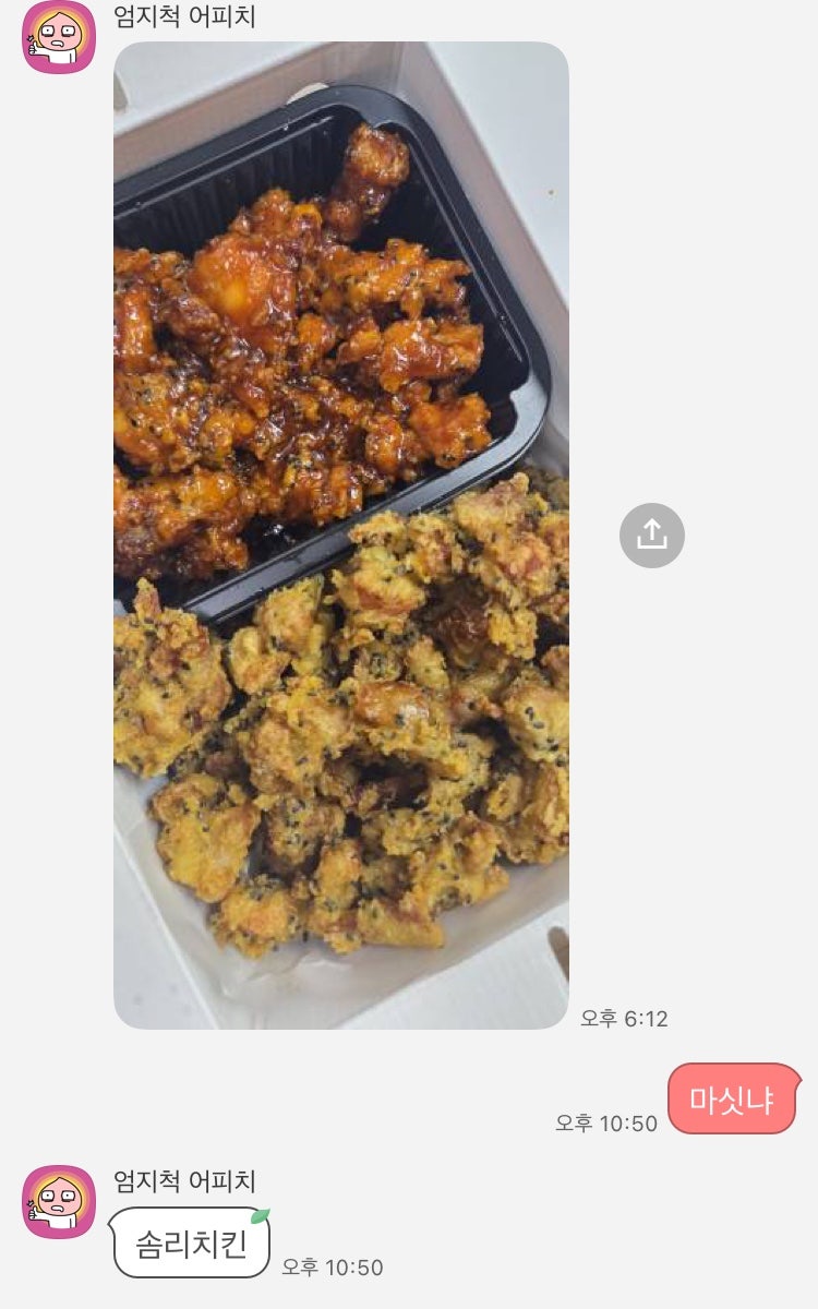 솜리치킨 문흥점 사진 1