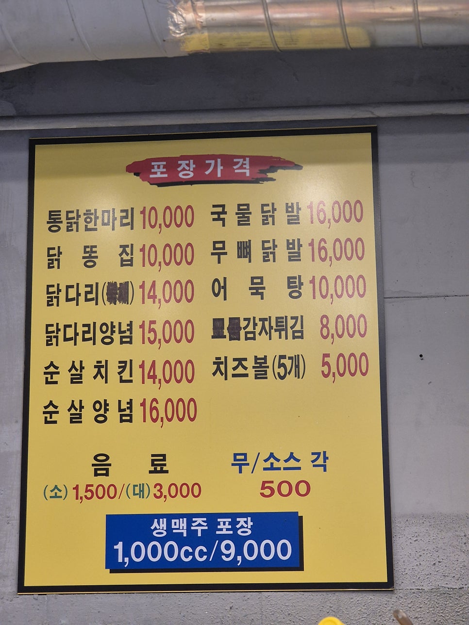 프리미엄옛날통닭 동탄점 사진 2