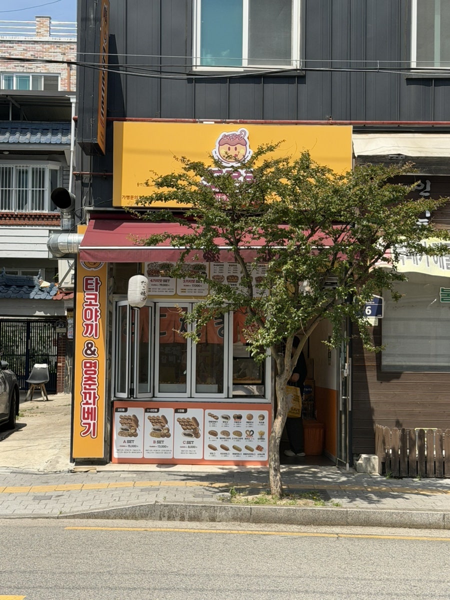 또르르 타코야끼&명춘꽈배기 수원화서본점 사진 1
