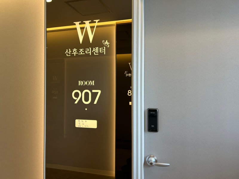 2025. 3. 제왕절개 산모의 9박 10일 조리원 라이프(인천 W여성병원 산후조리원, 찐일기포함)