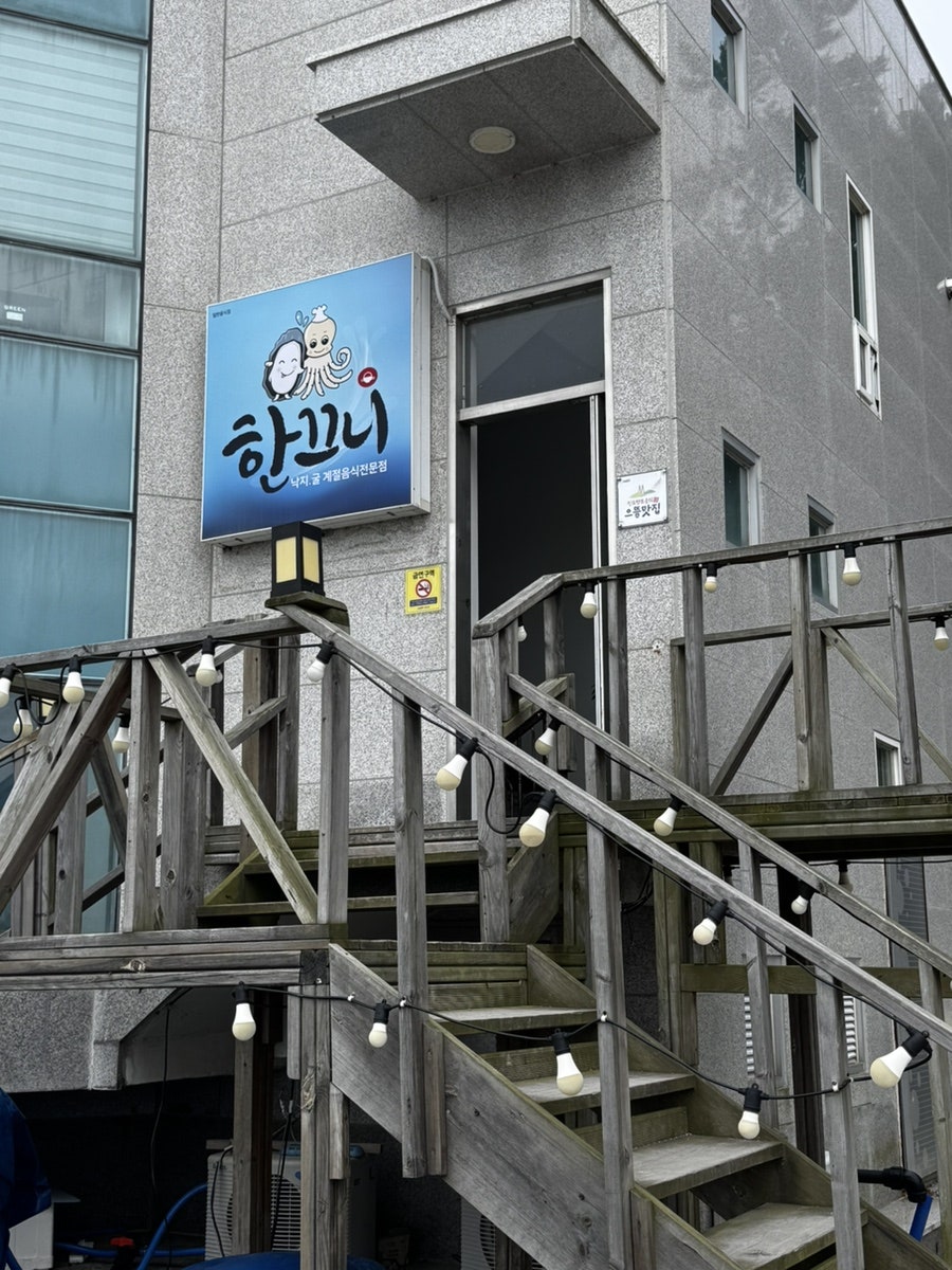 한끄니 사진 2