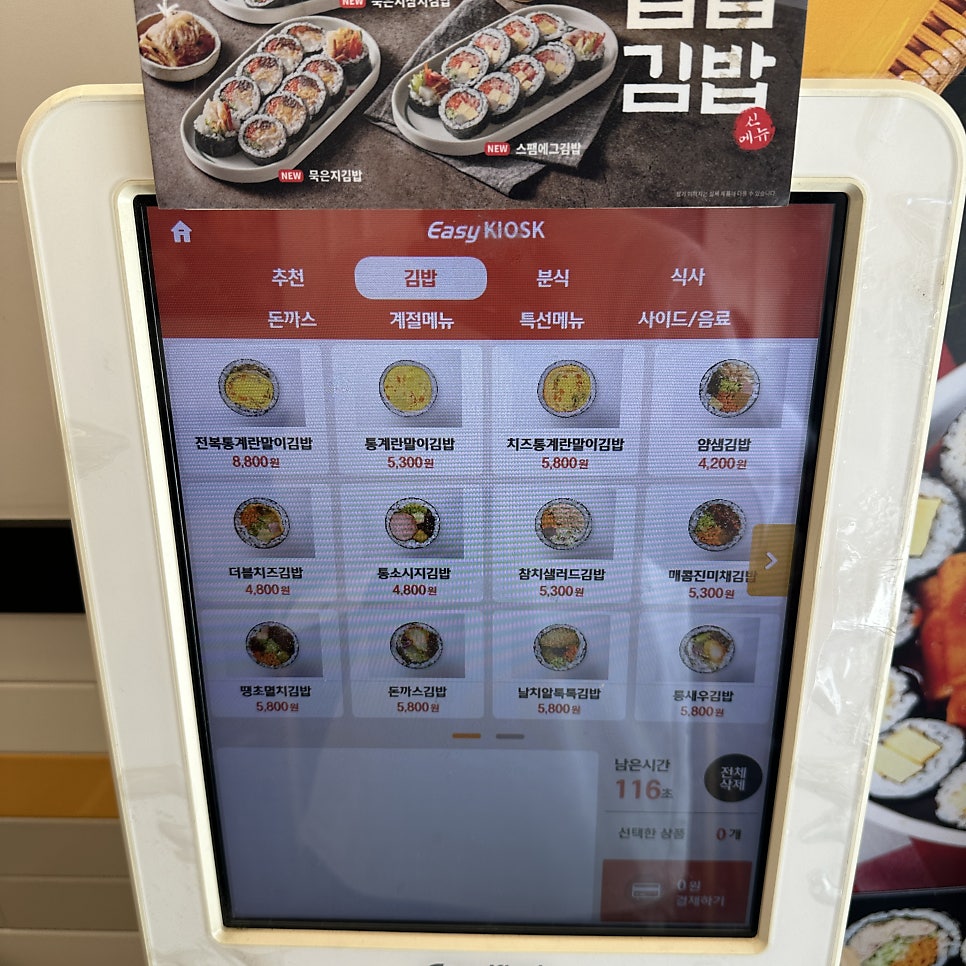 얌샘김밥 동탄카림3차점 사진 5