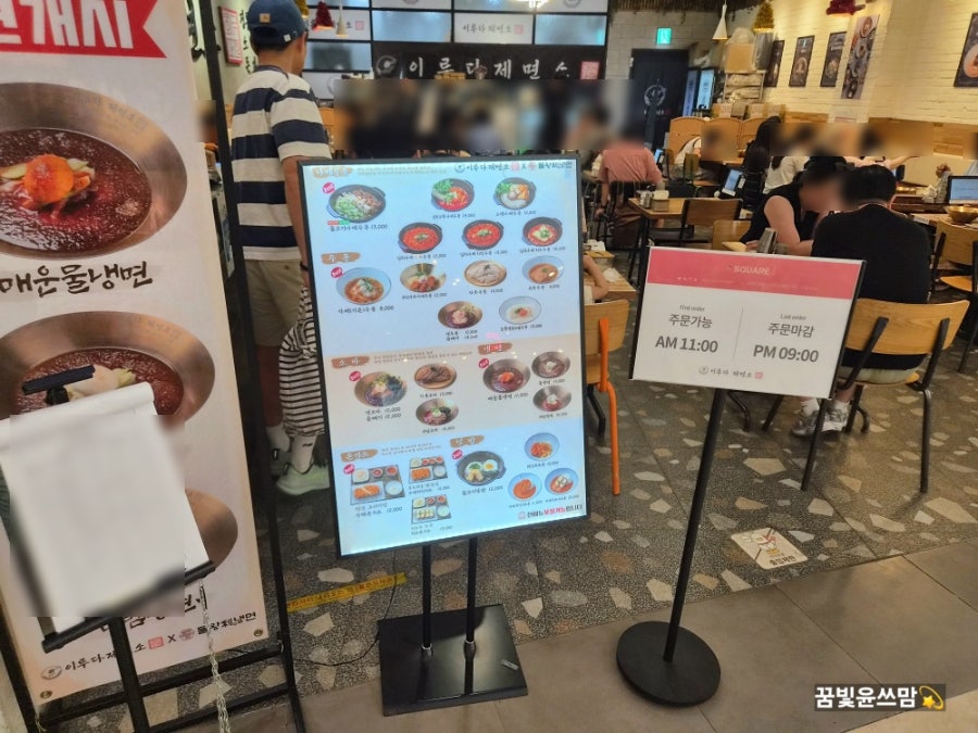 이루다제면소 스퀘어원점 사진 3