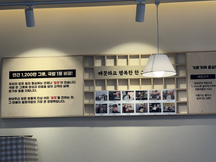 열정국밥 경기성남금광점 사진 4