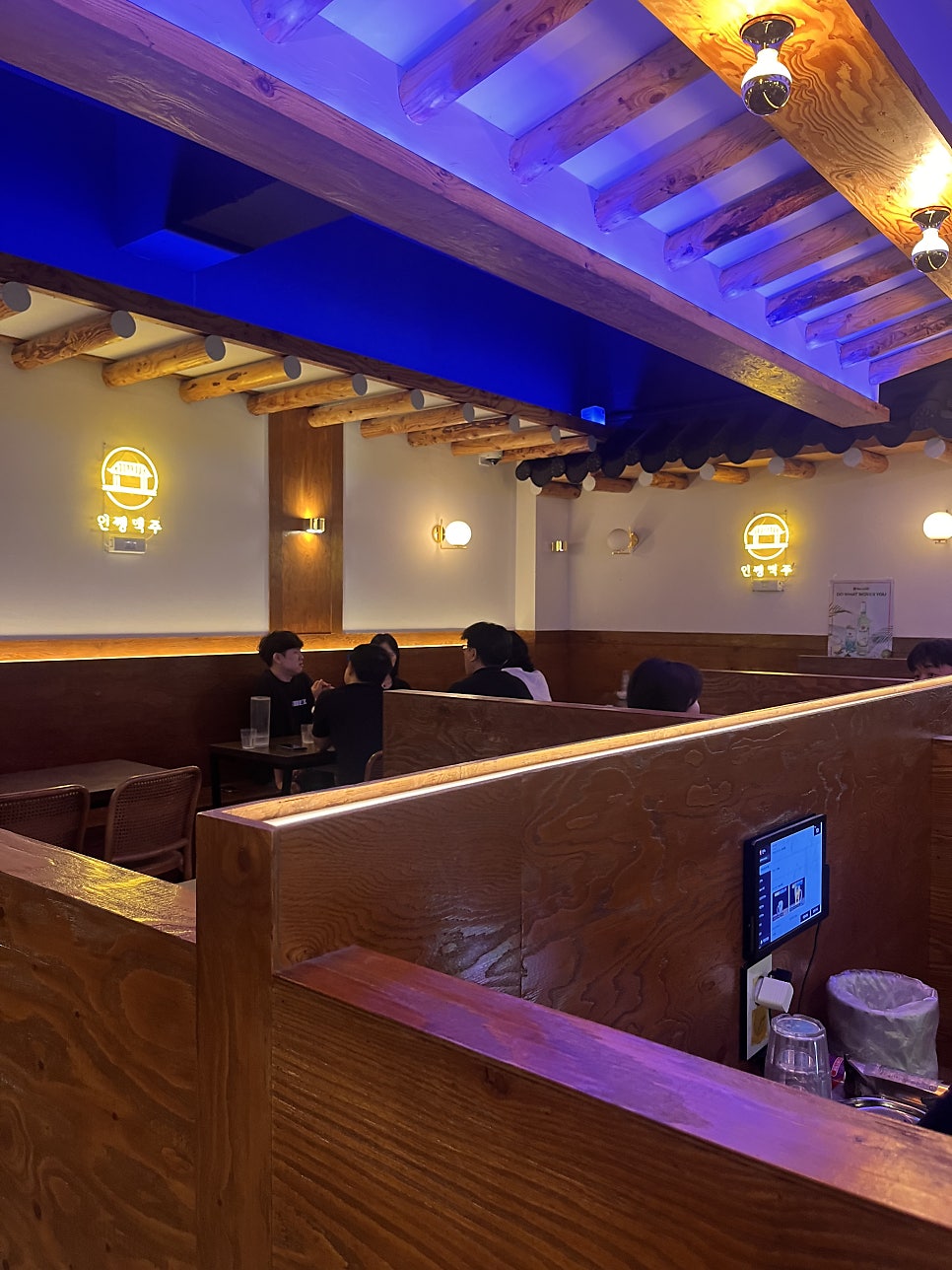 인쌩맥주 오산궐동점 사진 5