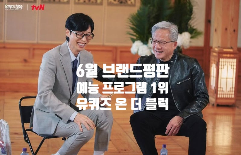6월 예능 프로그램 브랜드평판 1위 유재석 2위 유재석 3위 유재석 출연작