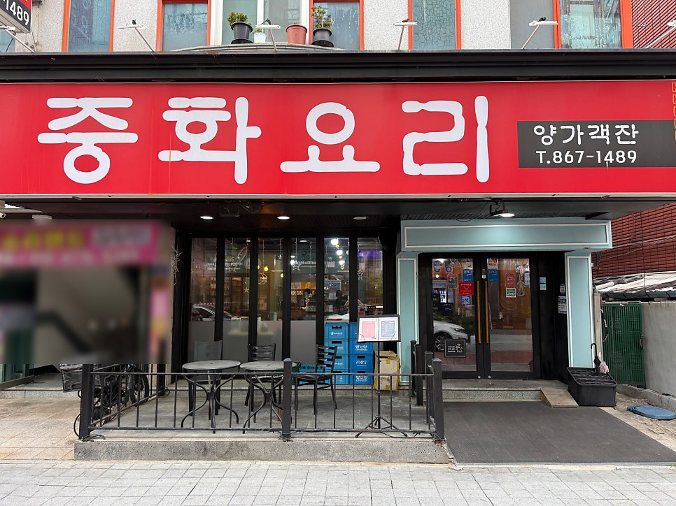 양가객잔 사진 2