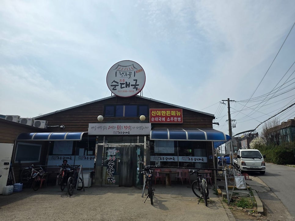 행주골토종순대국 사진 2