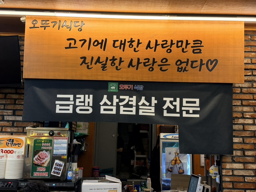 Ottugisikdang Gwanggyosanghyeonjeom photo 3