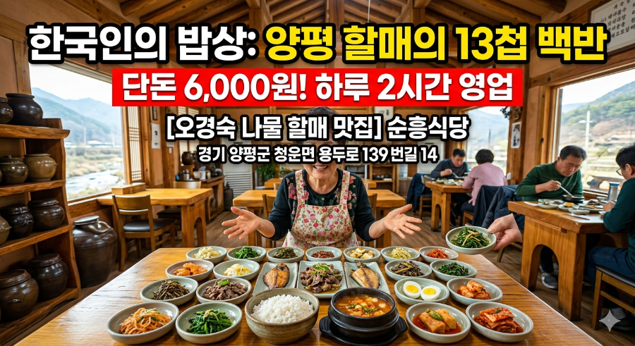 순흥식당 사진 1