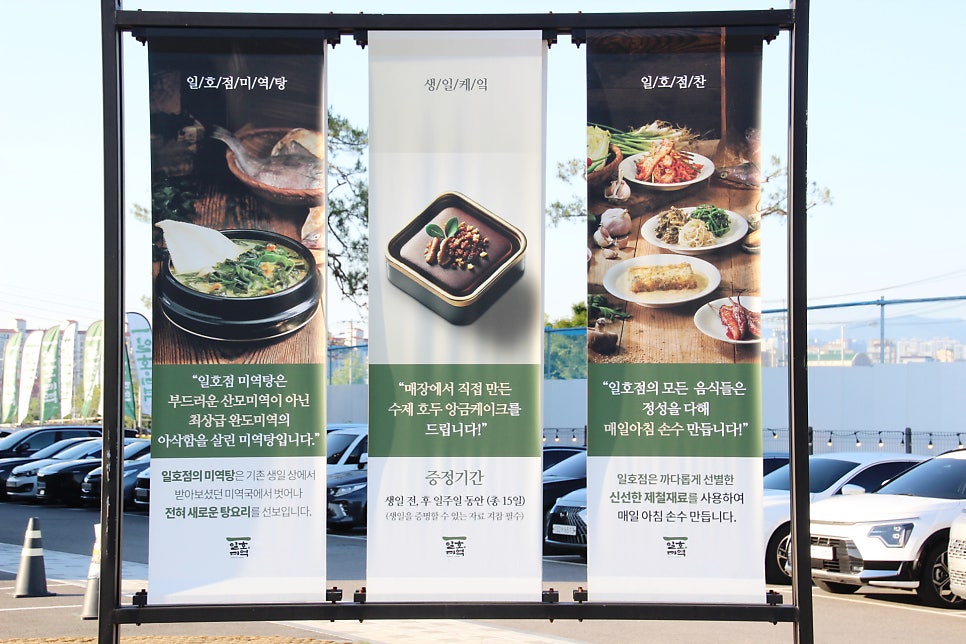 일호점미역 수원점 사진 5