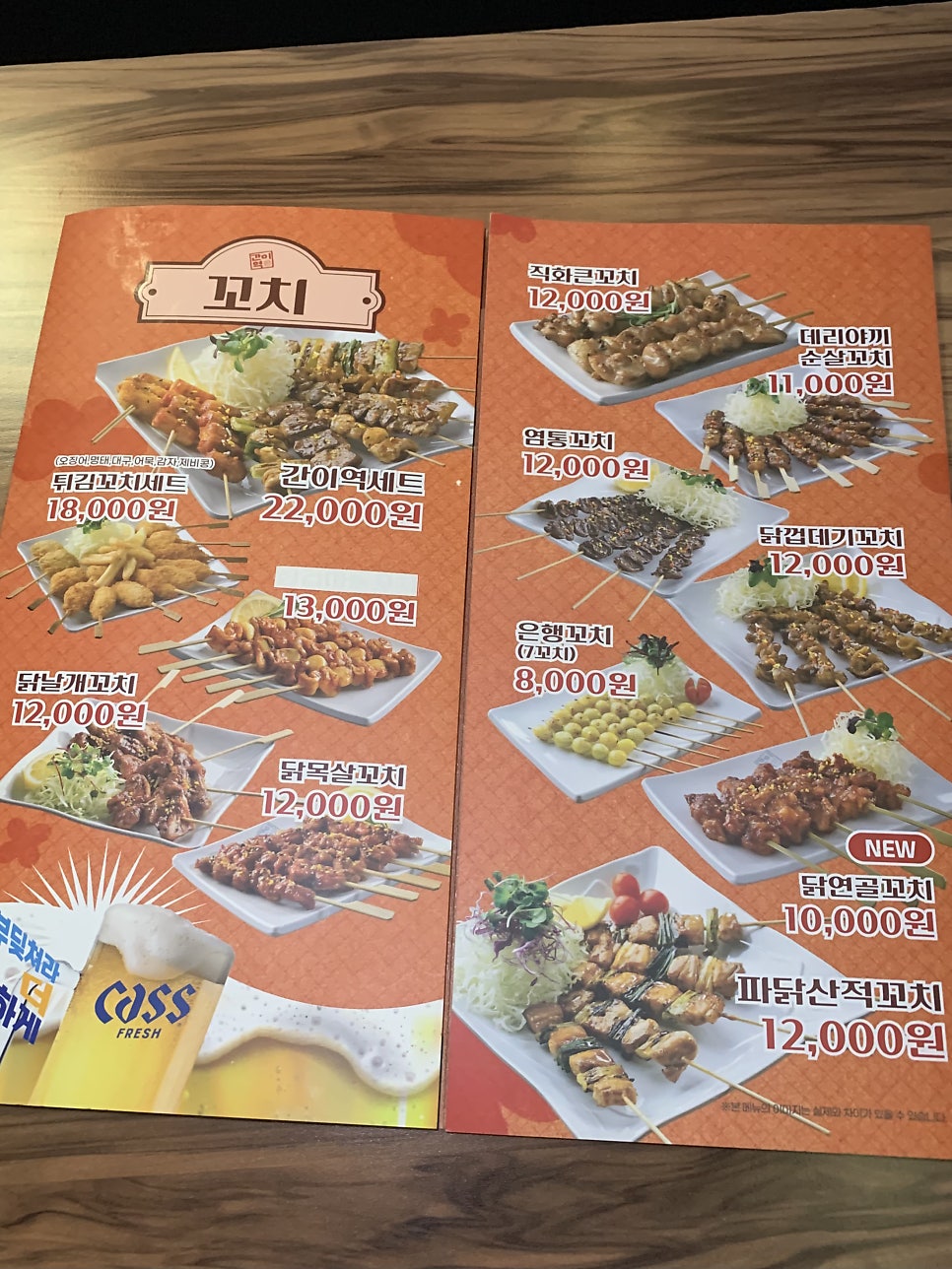 Ganiyeok Hobanyeokjeom photo 2