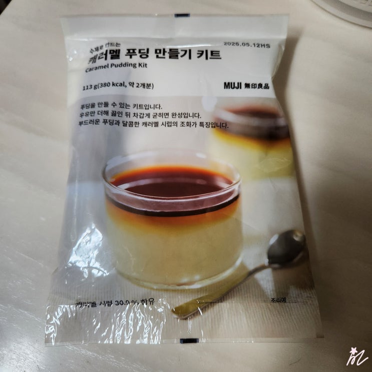  [내돈내산] 무인양품(무지) 캐러멜 푸딩 만들기 키드 후기