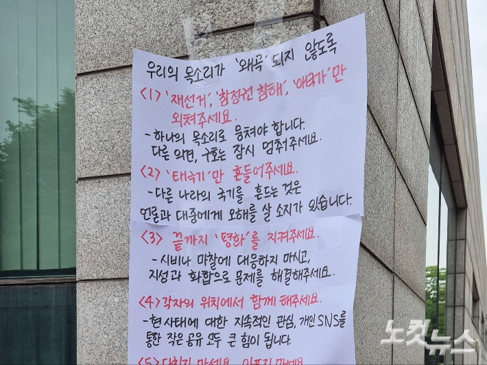 "좌우 말고 참정권만" <b>잠실 개표소 봉쇄</b> 사흘째, 정치색 빠진... 