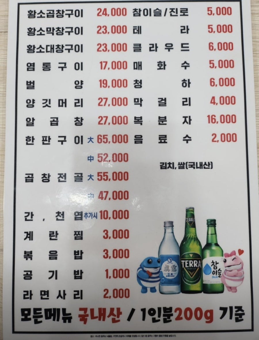 황소곱창한판구이 중동점 사진 2